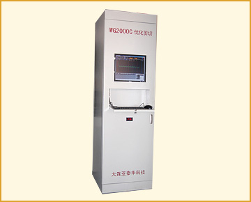 WG2000C優(yōu)化剪切系統(tǒng)