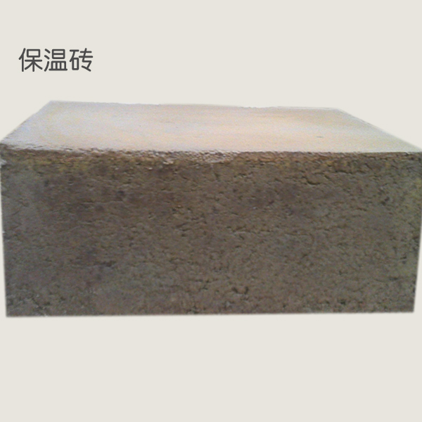 保溫磚