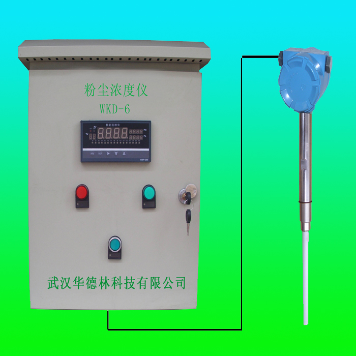 分體式粉塵濃度儀