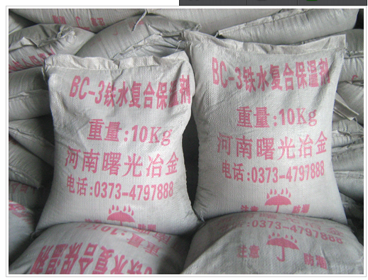 BC-3新型鐵水復(fù)合保溫劑
