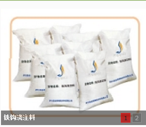 鐵溝澆注料