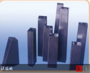 鎂碳磚