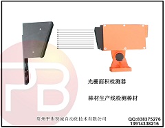 光柵面積檢測(cè)器