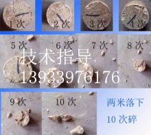 鐵精粉球團(tuán)粘合劑