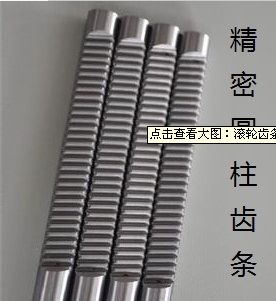 滾輪齒條傳動系統(tǒng)主要特點(diǎn)