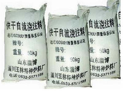 自流澆注料