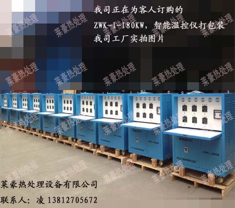 智能自動化溫控柜ZWK-I-180KW