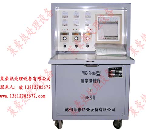 電腦自動化溫控柜LWK-B-90KW