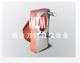 冶金設(shè)備