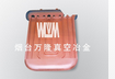 冶金設(shè)備