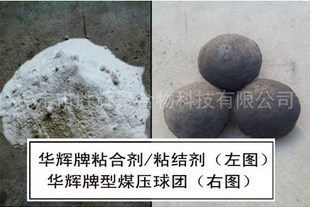 無(wú)煙煤煤粉粘合劑 肥煤粘合劑