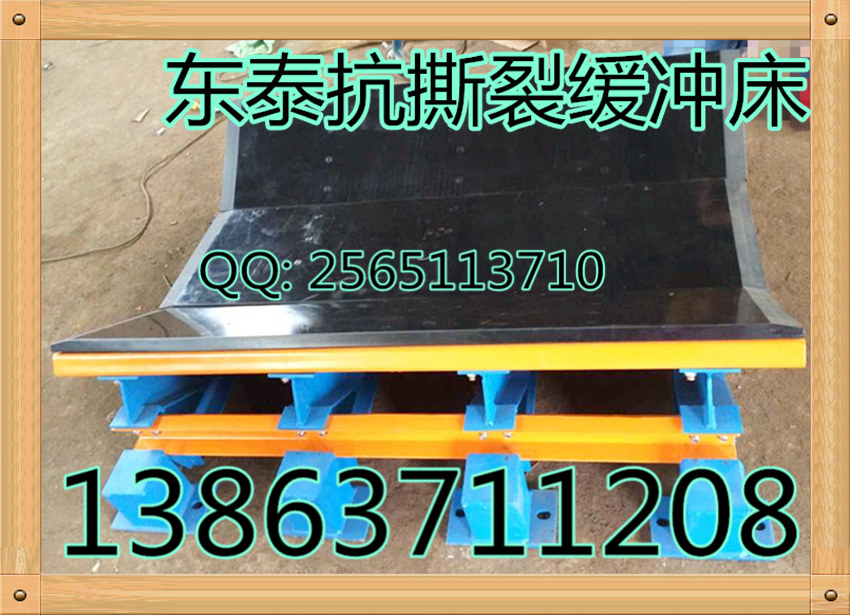緩沖床