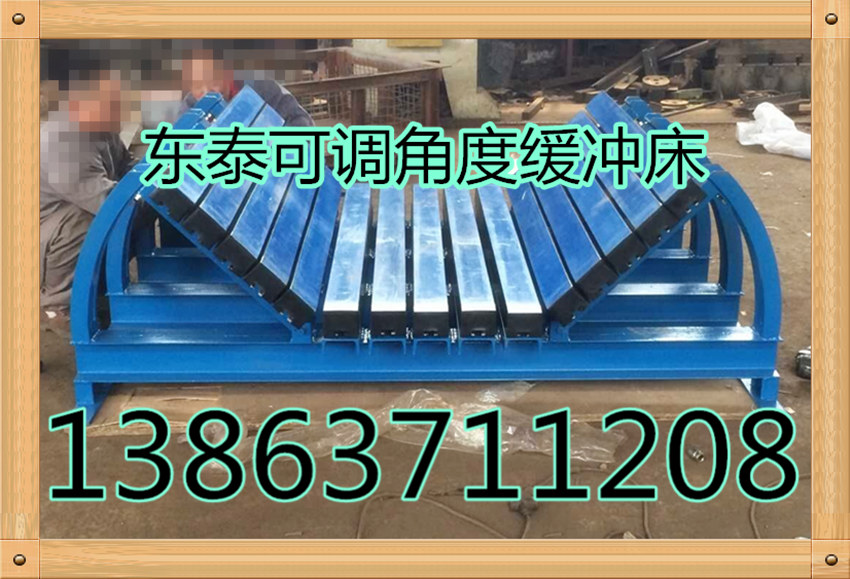 緩沖床