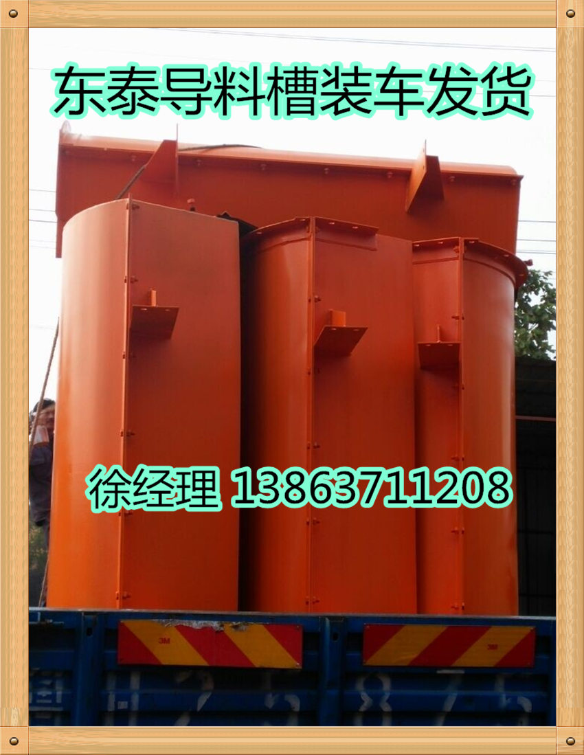 導(dǎo)料槽槽