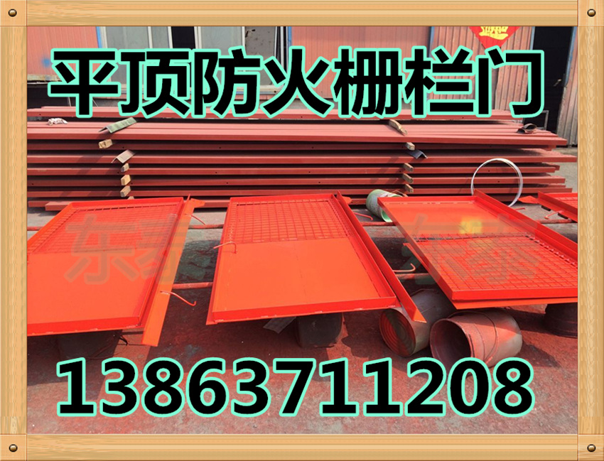 防火柵欄門