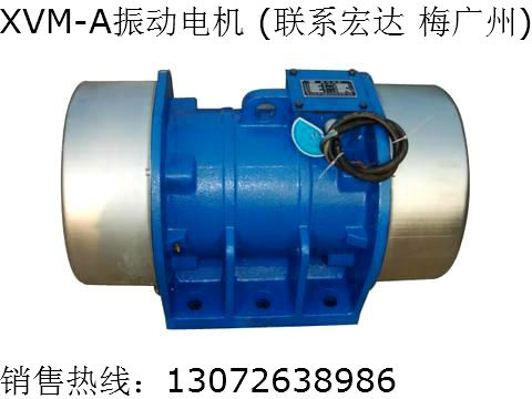 ZW振動(dòng)電機(jī) 宏達(dá)ZW-50-6振動(dòng)電機(jī)