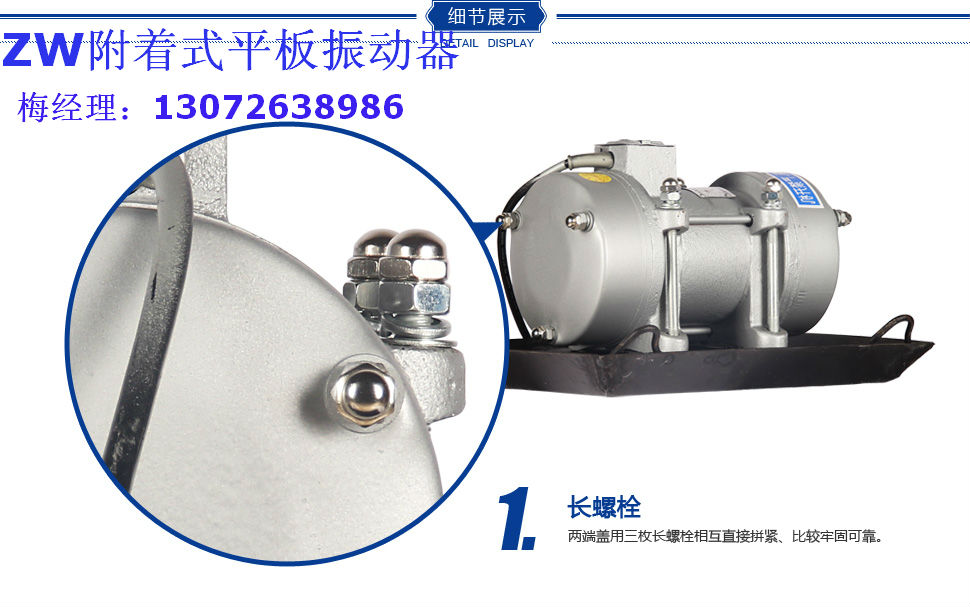 ZW-3.5混凝土振動(dòng)器 ZF110-50平板振動(dòng)器