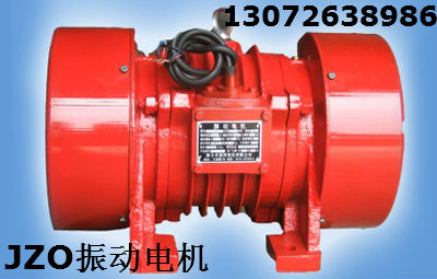 MVE200/3振動(dòng)電機(jī) 宏達(dá)MVM-50-6振動(dòng)電機(jī)