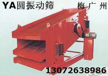 YK圓振動(dòng)篩 YK1542圓振動(dòng)篩