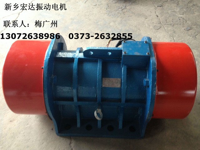 VB-20114-W振動電機(jī) 新鄉(xiāng)宏達(dá)振動機(jī)械