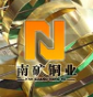 東莞市南礦銅業(yè)有限公司