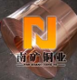 東莞市南礦銅業(yè)有限公司