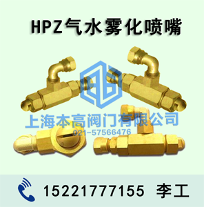 HPZ氣水霧化噴嘴QZ2B14黃銅不銹鋼噴嘴引流槍吹氧槍氧熔槍氧熔棒鋼廠專用