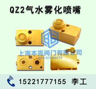 HPZ氣水霧化噴嘴QZ2B14黃銅不銹鋼噴嘴引流槍吹氧槍氧熔槍氧熔棒鋼廠專用