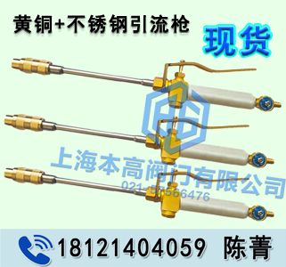 HPZ氣水霧化噴嘴QZ2B14黃銅不銹鋼噴嘴引流槍吹氧槍氧熔槍氧熔棒鋼廠專用