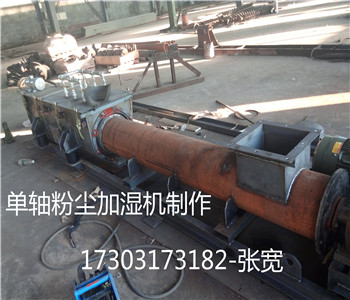 立式粉塵加濕機(jī)定制