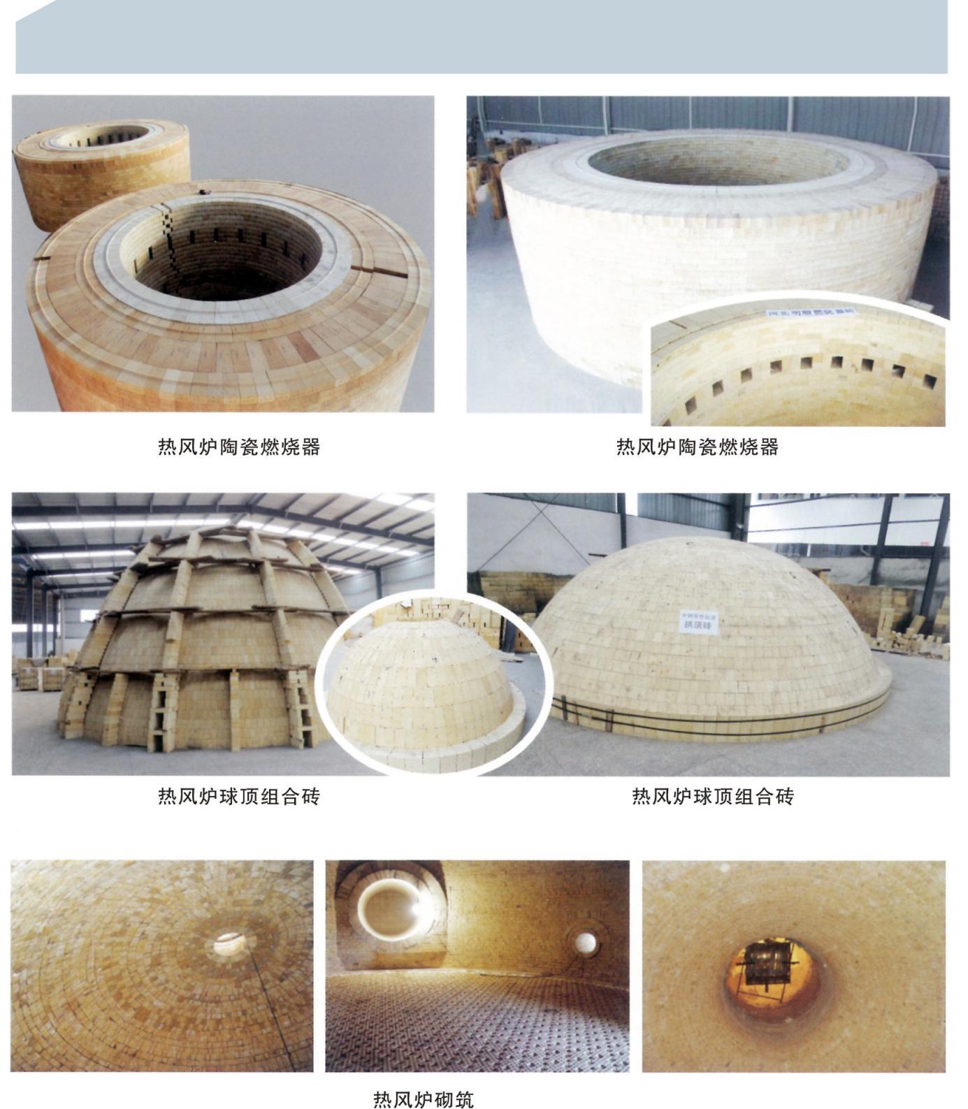 冶金工業(yè)用耐火材料