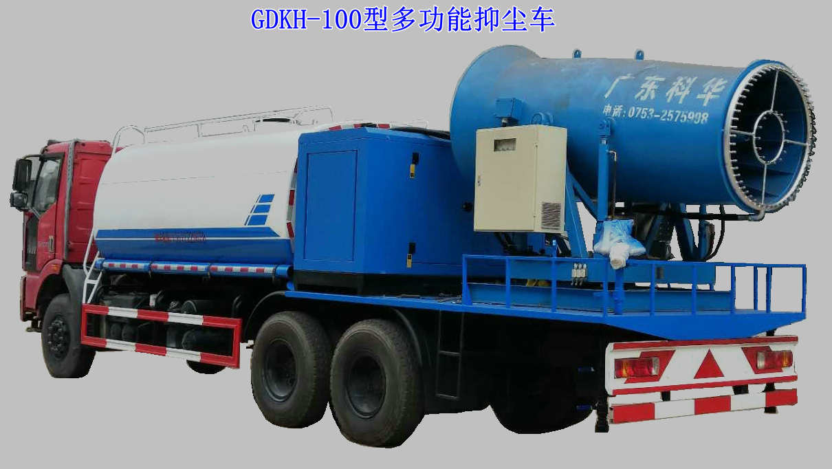 霧炮車