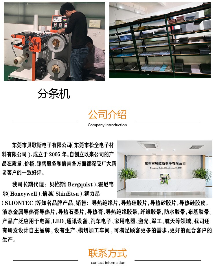 批發(fā)銷售日本信越TC-300HS-1.4硅膠片