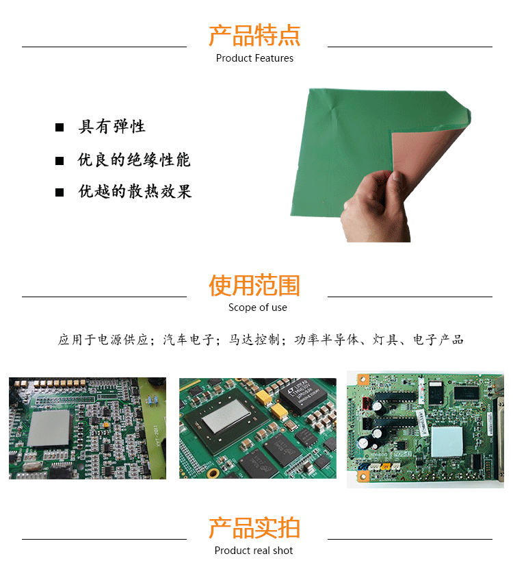 現(xiàn)貨銷售日本原裝進(jìn)口信越TC-150CAD-10高導(dǎo)熱硅膠片
