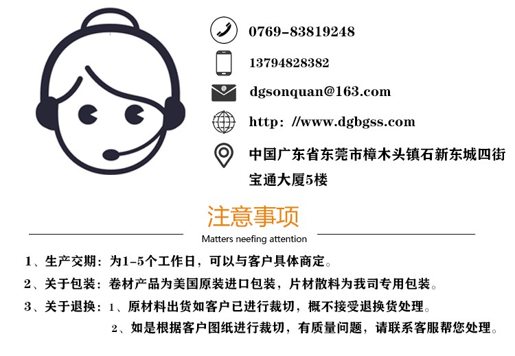 東莞供應(yīng)日本信越硅膠片TC-100TXE