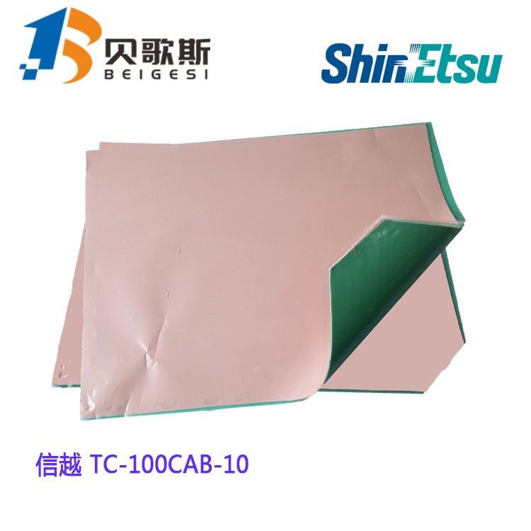 現(xiàn)貨銷售日本原裝進(jìn)口信越TC-150CAD-10高導(dǎo)熱硅膠片
