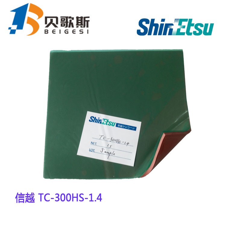 批發(fā)銷售日本信越TC-300HS-1.4硅膠片