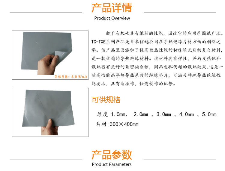 東莞供應(yīng)日本信越硅膠片TC-100TXE