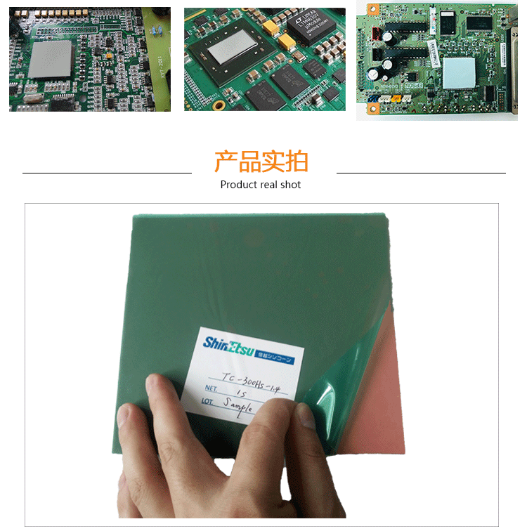 批發(fā)銷售日本信越TC-300HS-1.4硅膠片